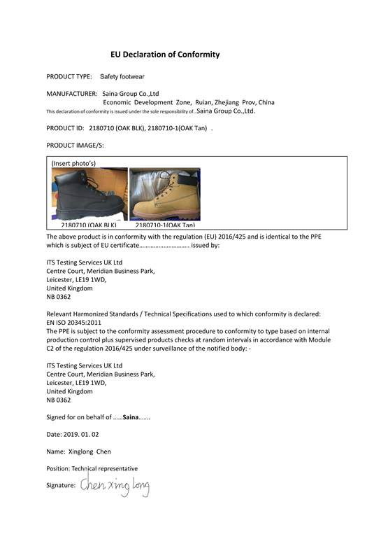 2180710 (OAK BLK),2180710-1(OAK Tan) 欧盟符合性声明
